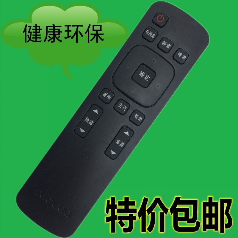 适用于创维电视机 coocaa 酷开40u1 49k1c 58u1 55k1t 42k1ty 遥控器