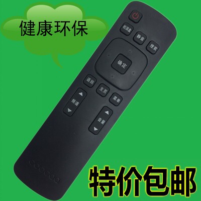 适用于创维电视机 coocaa 酷开40U1 49K1C 58U1 55K1T 42K1TY 遥控器