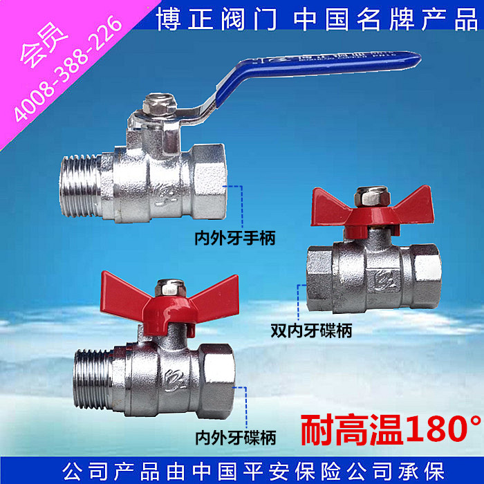 博正阀门电镀内外丝蝶阀双内丝