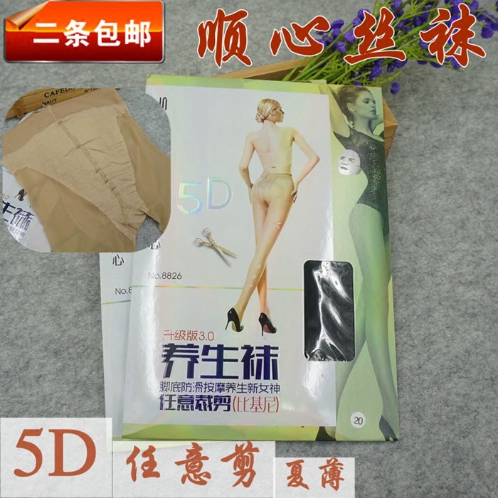 顺心丝袜8826连裤袜棉底防滑任意剪防勾丝比基尼裆超薄夏季5D打底,女士内衣/男士内衣/家居服,连裤袜/打底袜,淘宝优惠券,粉丝福利购,淘宝优惠卷