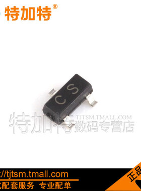 特加特| 贴片三极管 2SA733 A733 CS 0.15A/50V PNP SOT23(100只)