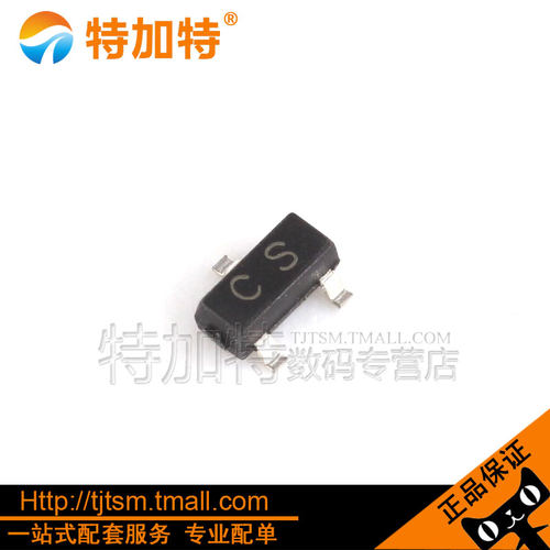 2SA733贴片三极管TEJIATE