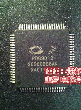SC900668AK PD69012 QFP MAX77961BEFV12+ MAX77961BE QFN 新的