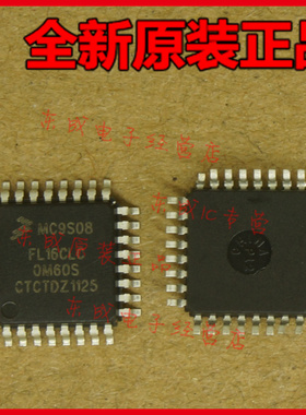 全新原装正品 MC9S08FL16CLC FL16CLC LQFP32 8BIT 16KB FLASH