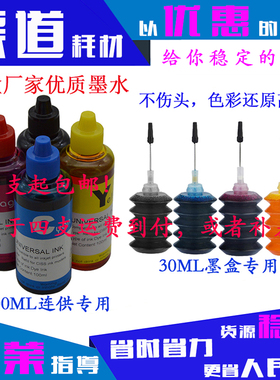 适用佳能PG830/CL831/40/41/810/811/PG815/816/840/850添加墨水