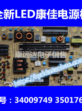全新康佳LED58E5530F 34009749 35017653 KIP+L195E05C2 电源板