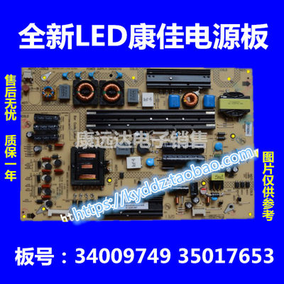 包邮  全新康佳LED58E5530F 34009749 35017653 KIP+L195E05C2 板