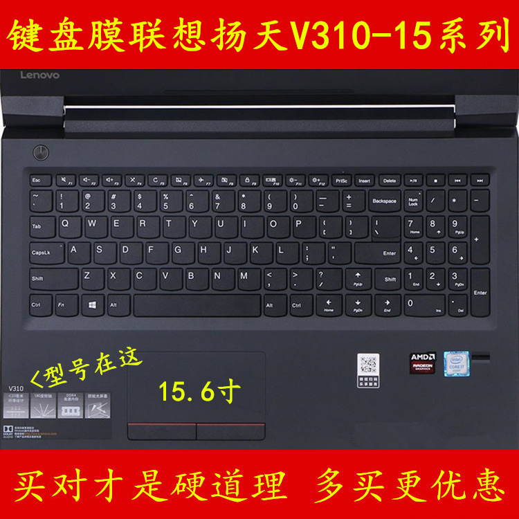 联想笔记本电脑键盘硅胶透明可爱