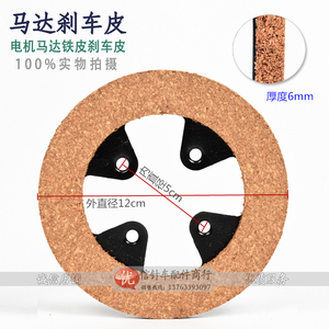 缝纫机马达刹车片刹车皮加厚离合器电机摩擦片 工业缝纫机配件