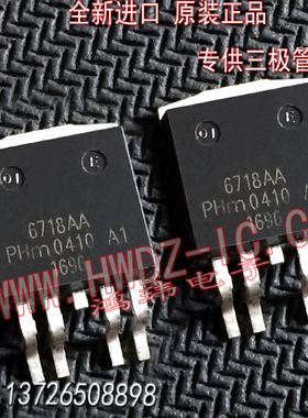 全新进口正品 6718AA 7107AA 飞利浦6718AA TO-263贴片/现货实图