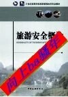 2006年全国水利发展统计公报/中华人民共和国水利部编/北京市：