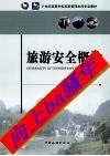 2006年全国水利发展统计公报/中华人民共和国水利部编/北京市：