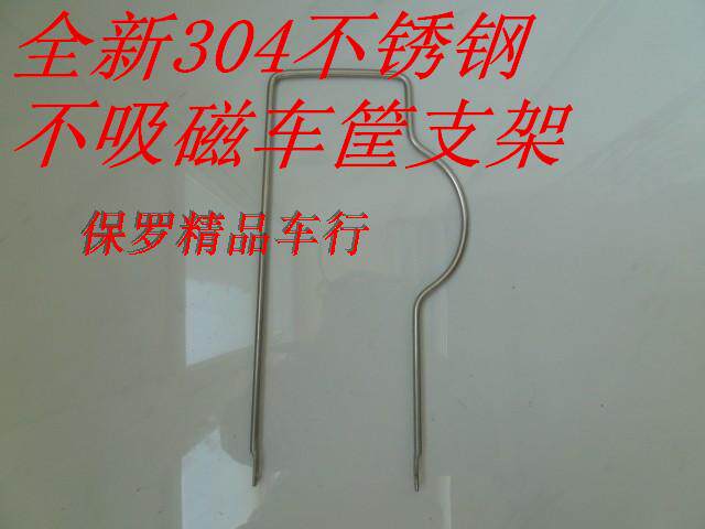 Panier pour vélo - Ref 2267468 Image 1