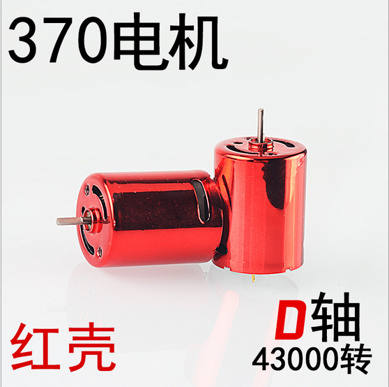 乐辉AK74U锦明浩威通用改装配件370高速大扭力高端改装电机暴力在类目 玩具/童车/益智/积木/模型, 儿童玩具枪, 电动玩具枪中 - 来自Buy2taobao.com提供专业的淘宝代购服务