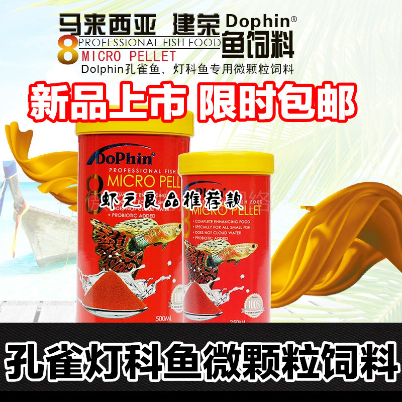 DOPHIN建荣8号孔雀鱼登科图片