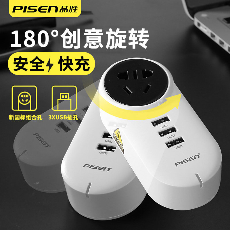 chargeur PISEN - Ref 1298274 Image 1