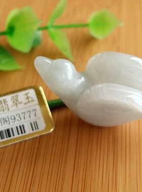 93777玉琳阁 实拍图片 缅甸玉天然A货翡翠玉和平鸽平安鸽吊坠
