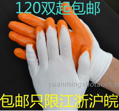 耐磨义乌挂胶手套远名手套建筑
