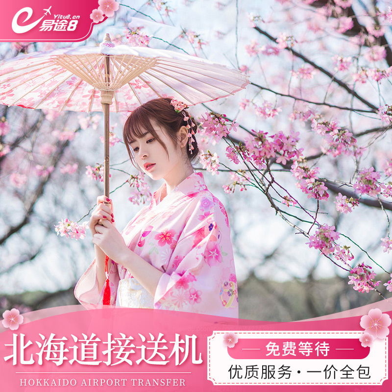 【司机优势】所有的价格是单程接机或者送机的价格。【品质服务】当地生活多年华人司机，车型丰富，超省心！【可接急单】一价全包，无隐形消费，航班晚点等待，服务有保障!【暖心接送】接机送机直达，酒店上门接送，省时省力！