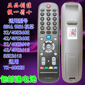 40E360E 42E360E 49E360E 适用于创维液晶遥控器32E360E 6002J