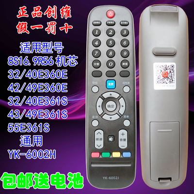 适用于创维液晶遥控器32E360E 40E360E 42E360E 49E360E YK-6002J