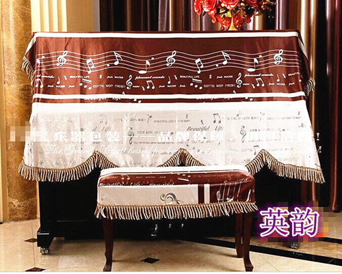 高档压花绒布音符图钢琴披/雅马哈立式钢琴防尘罩/钢琴套/含凳罩