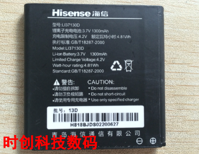 海信 T818 LI37130D E602M 628 LI37163A2 手机电池 电板 充电器