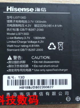 海信 T818 LI37130D E602M 628 LI37163A2 手机电池 电板 充电器