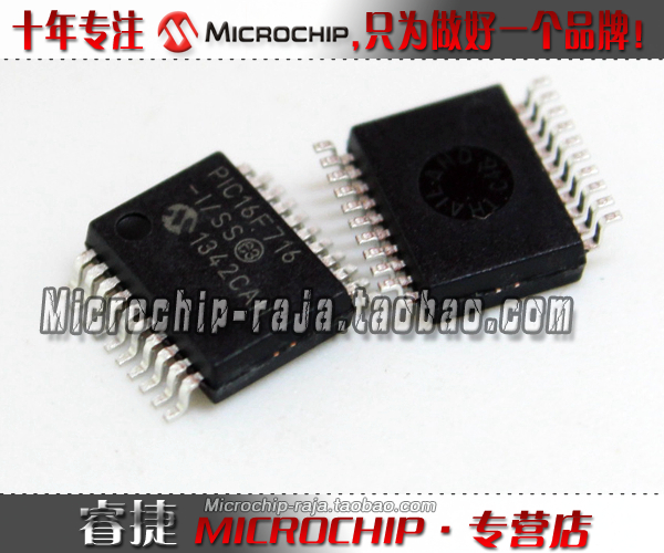 PIC16F716-I/SS SSOP20 原装正品 Microchip微芯专营店 现货