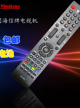 适用于 海信液晶电视机遥控器 LED42T28GP LED47T29GP