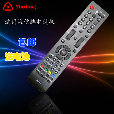 适用于 海信液晶电视机遥控器 LED42T28GP LED47T29GP