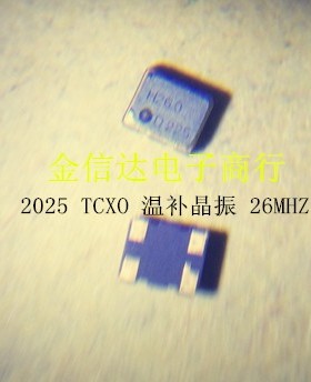 DSB221SDA 2025 TCXO 26M 温补晶振 2520贴片4脚 KDS进口