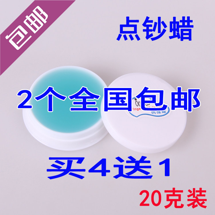 点钞蜡包邮2个邦泰克润指蜡20克装点钞蜡20G 财会用点钞蜡润指蜡