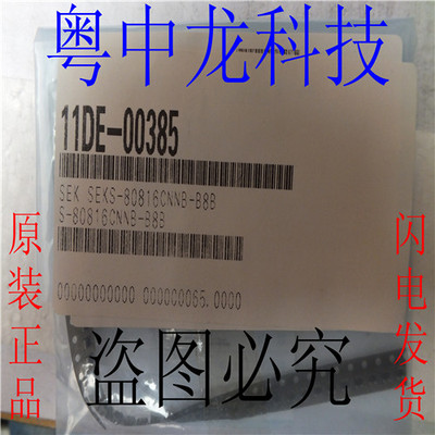 S-80816CNNB-B8B  SOT343 贴片三极管 原装可直拍