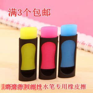 夏梅 磨磨擦可擦性水笔专用橡皮擦 温控可擦笔橡皮学生创意文具