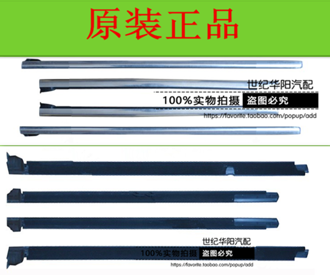 新宝来高尔夫车窗装饰原厂