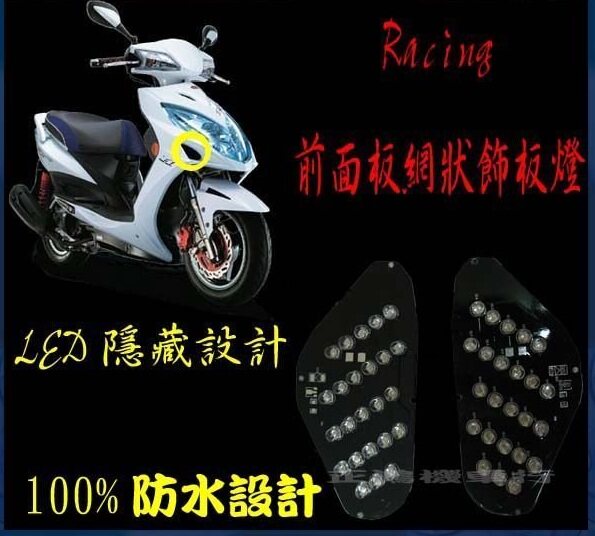 光阳acc150雷霆王kcc180改装弯道情人led日行燈改裝轉向燈防水好