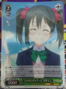 LoveLive Schwarz Weiβ ED2 矢泽妮可 vol2