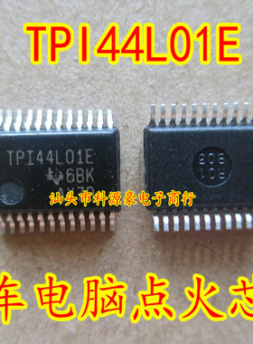TPIC44L01 IC44L01 TPI44L01 汽车电脑板点火驱动芯片 全新