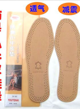 新品上市夏季促销真皮防臭小牛皮