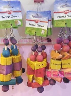 美国直送 Kaytee挂笼磨牙咬串木头串悬挂胡萝卜奶酪创意玩具雪貂