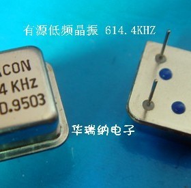 有源晶振低频 OSC 正方形 614.4KHZ 0.6144M  DIP-4 有源 3.3v 5v