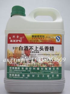 白酒不上头香精 有益成份 酒用香精香料 食品添加剂 本科香精