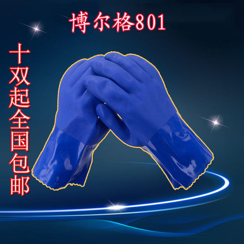 耐酸碱浸塑劳保橡胶手套包邮