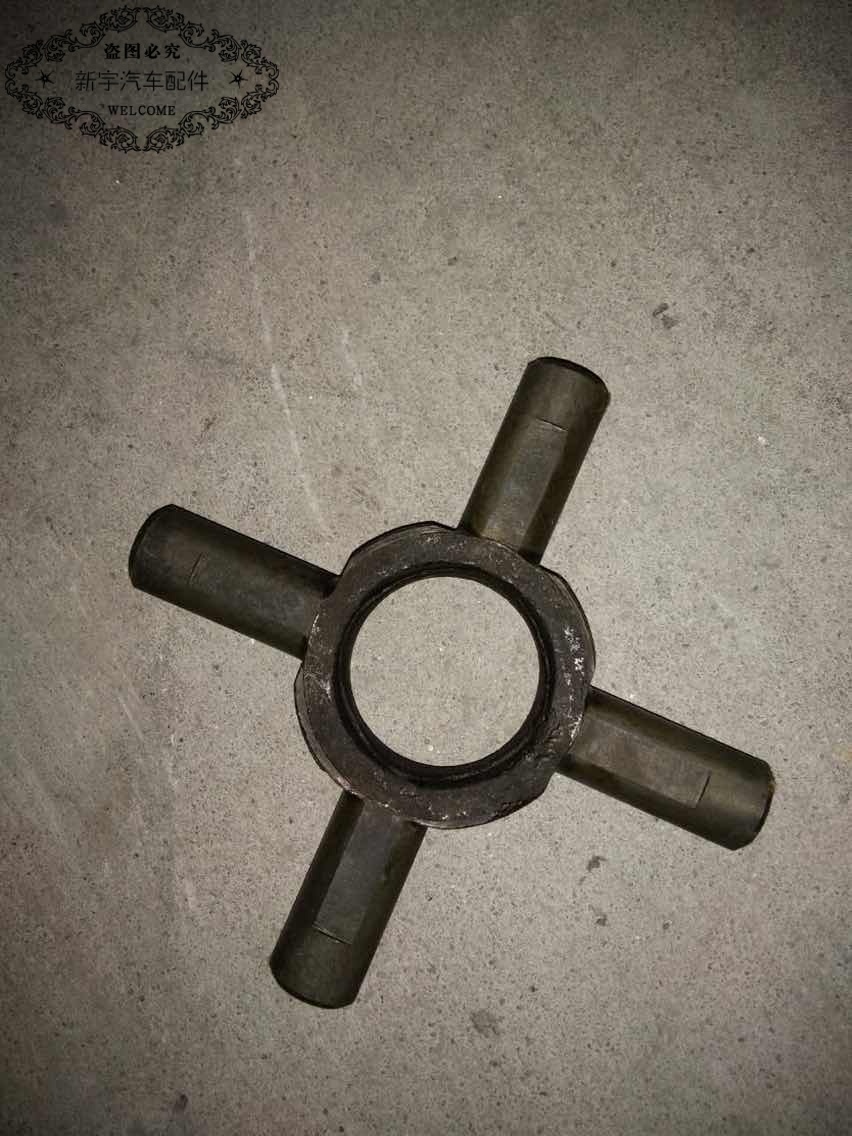 解放/CA/30/差速器/十字轴