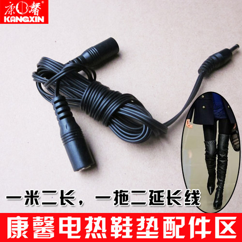 电热鞋垫长靴DC头一拖二母头