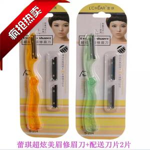 蕾琪超炫美眉修眉刀刮眉刀片一字眉型折叠刀架眉毛修剪器正品美容