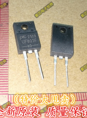 UF801F UF801 8A 100V PEC 强茂 TO220F-2 全新原装  直拍