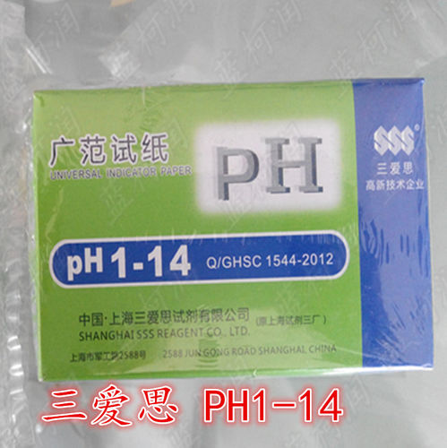 ph试纸 酸碱度试纸水质ph测值试纸 广泛试纸1-14  一本
