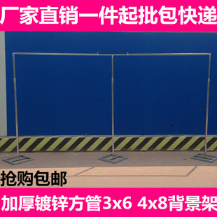 婚庆道具婚庆背景架加厚镀锌加厚方管沙曼背景架婚礼方管背景架子